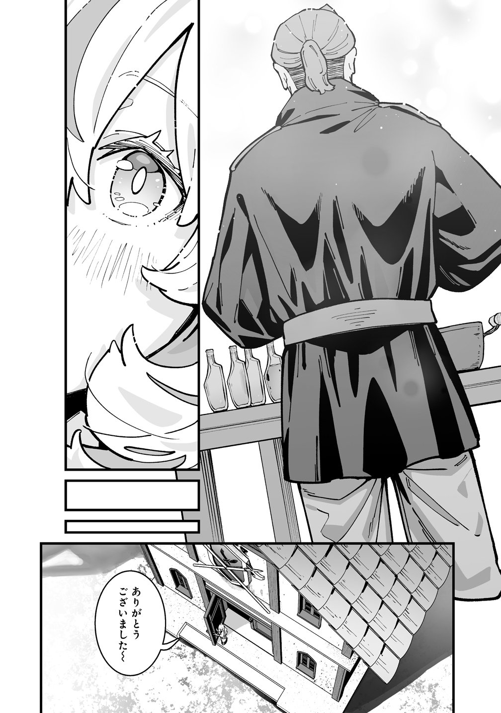 Suterareta Tensei Reijou wa Saikyou Boukensha wo Mezasu! Chapter 2 14ページ