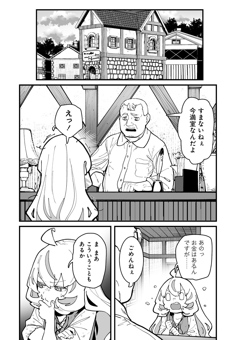 Suterareta Tensei Reijou wa Saikyou Boukensha wo Mezasu! Chapter 2 16ページ