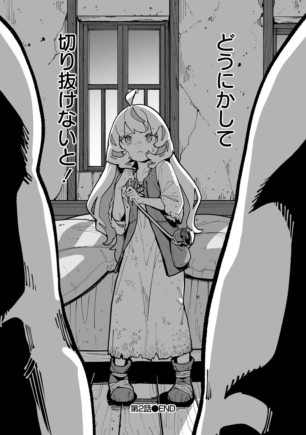 Suterareta Tensei Reijou wa Saikyou Boukensha wo Mezasu! Chapter 2 24ページ