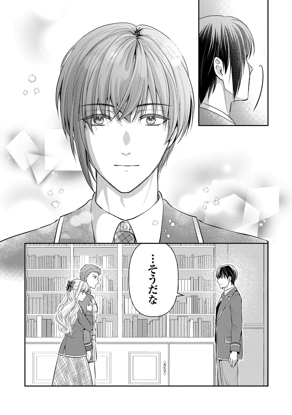 Hametsu Route wo Mezashi, Kanpeki na Akuyaku Reijou ni Nattemisemasu! Chapter 10 11ページ