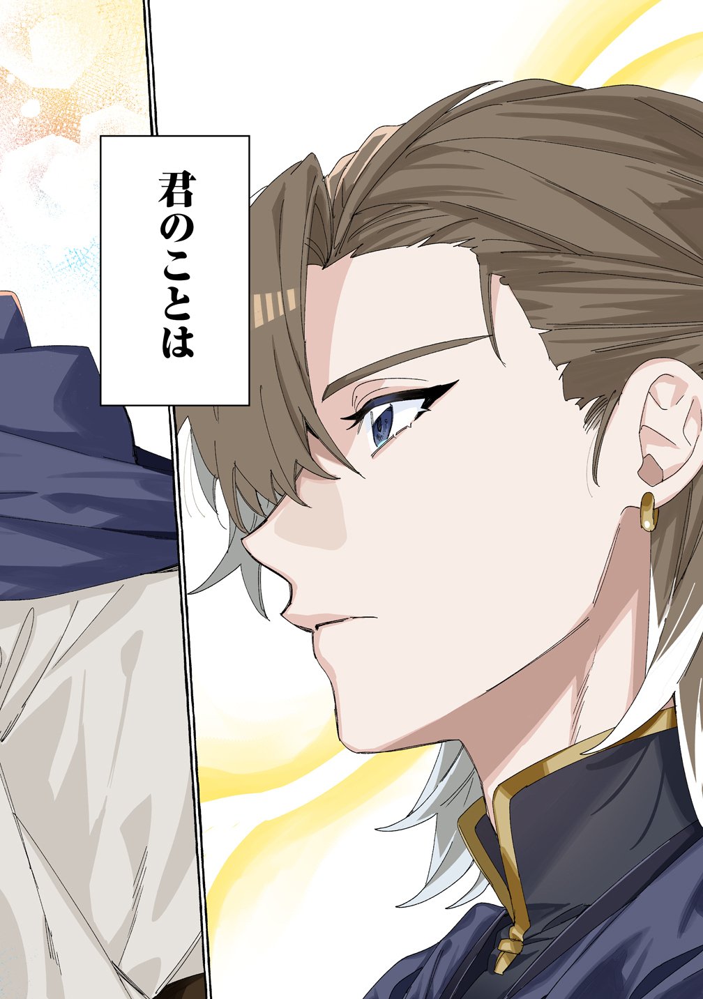 Ikie ni yoru Mofu Mofu Moukin Shiikuki - Isekai Trip Shitara, Himemiko Shoukan no Omake deshita Chapter 6 2ページ