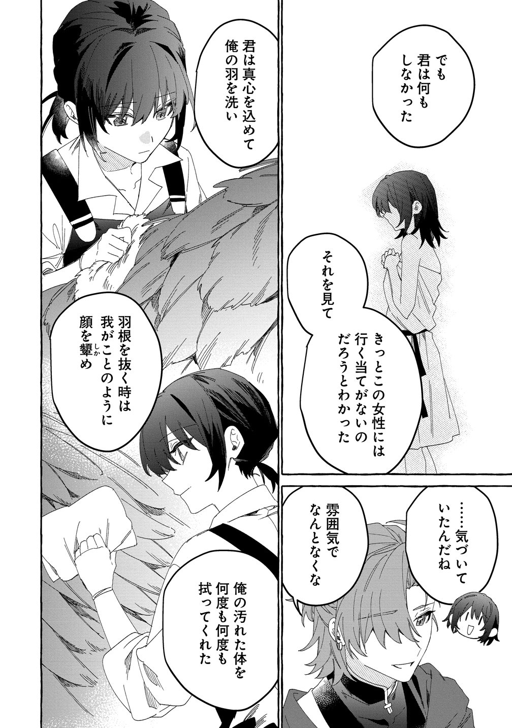 Ikie ni yoru Mofu Mofu Moukin Shiikuki - Isekai Trip Shitara, Himemiko Shoukan no Omake deshita Chapter 6 12ページ