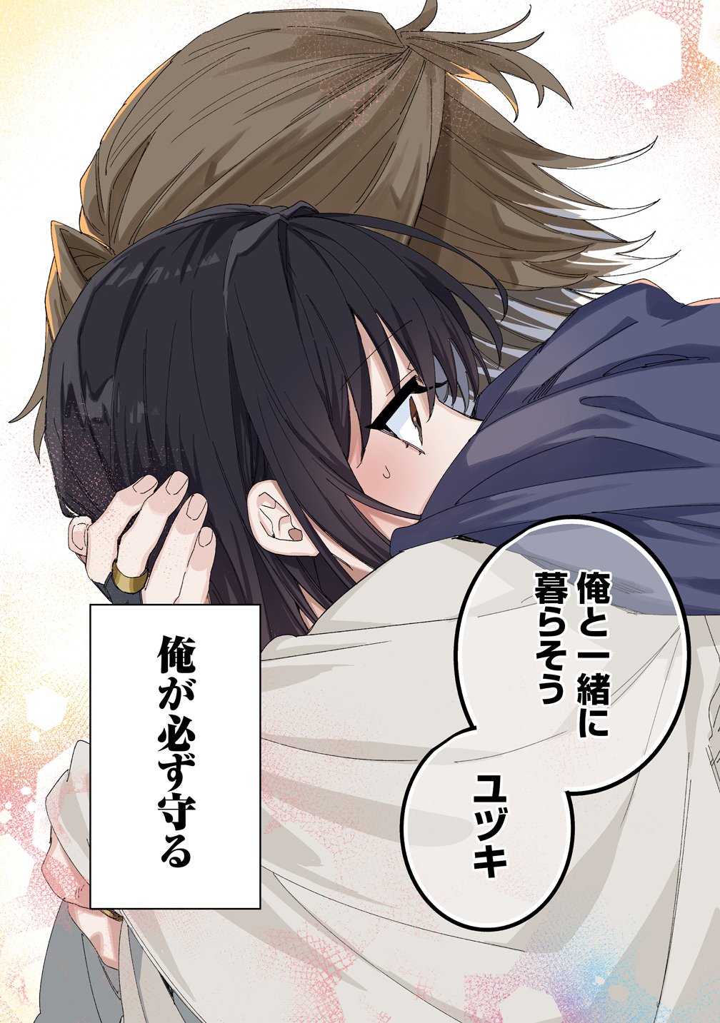 Ikie ni yoru Mofu Mofu Moukin Shiikuki - Isekai Trip Shitara, Himemiko Shoukan no Omake deshita Chapter 6 3ページ
