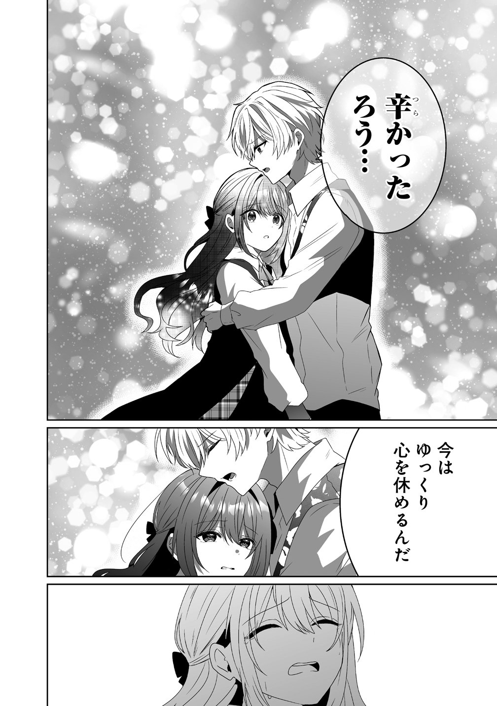 Suterareta Dai Yon Oujo wa Bokoku ni wa Modoranai Chapter 10 20ページ