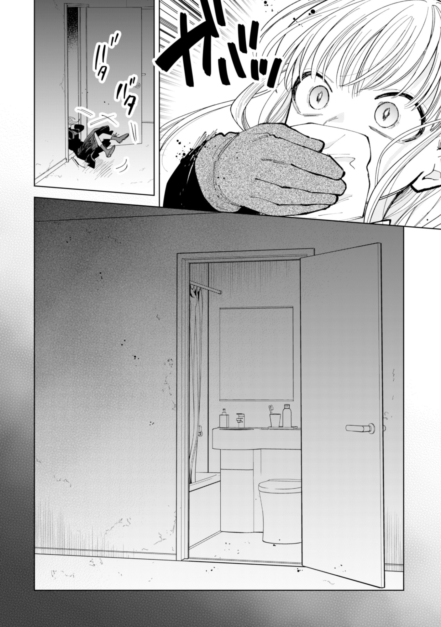 Akuyaku Reijou wa Slow Life wo Enjoy Shitai! - Yatto Konyaku Hakisareta no ni, Daini Ouji ga Meccha Stalker Shitekurun desu kedo Chapter 27 24ページ