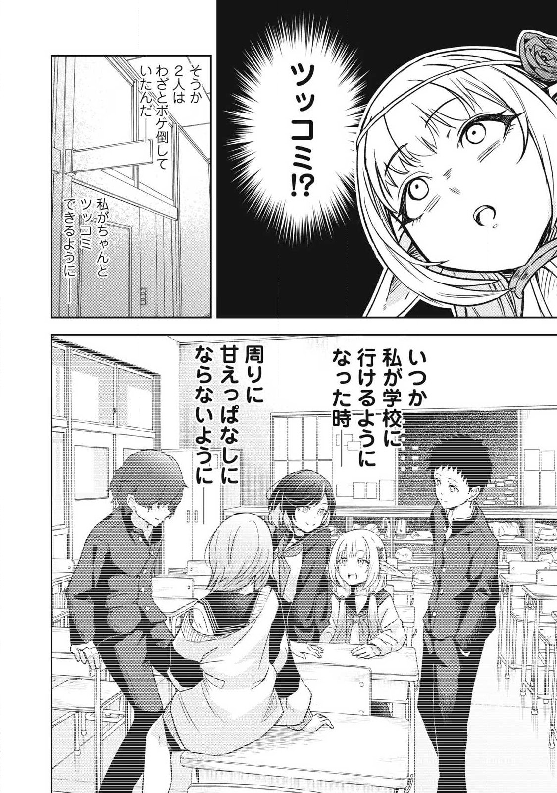 100-Nen Ryuunen Shitteru Elf Chapter 6 14ページ