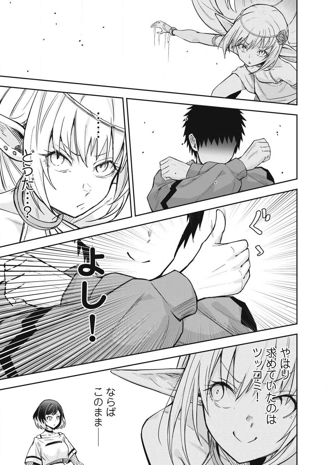 100-Nen Ryuunen Shitteru Elf Chapter 6 17ページ