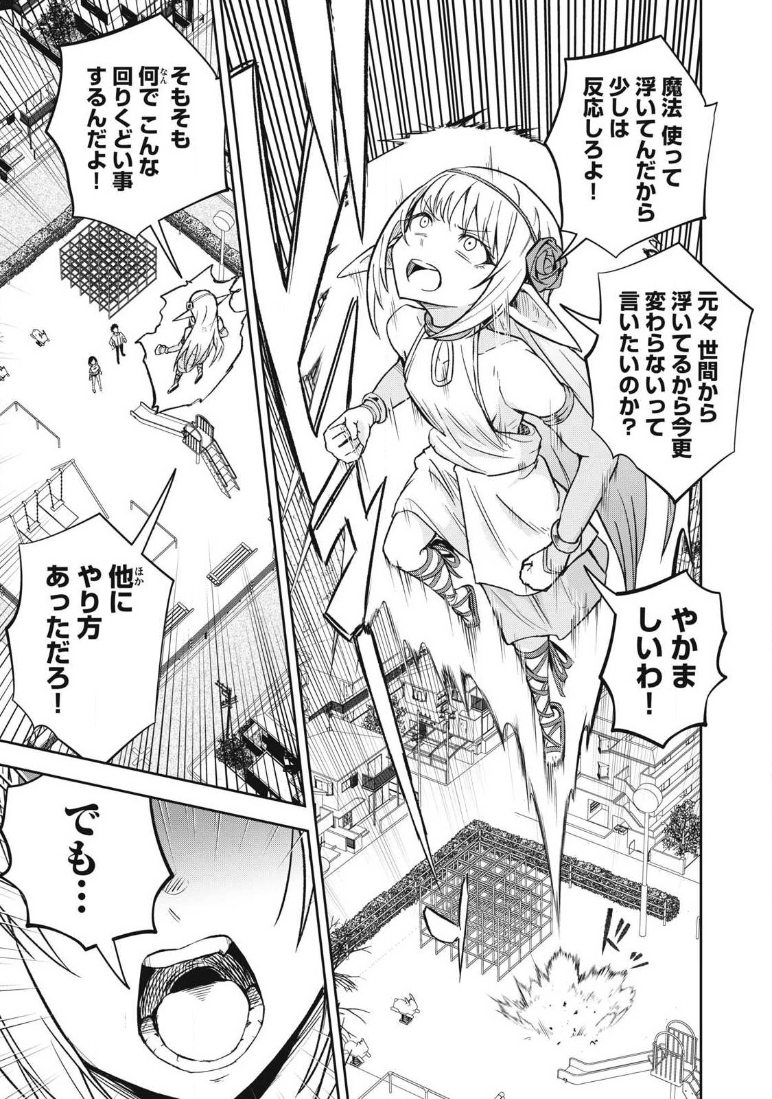 100-Nen Ryuunen Shitteru Elf Chapter 6 19ページ