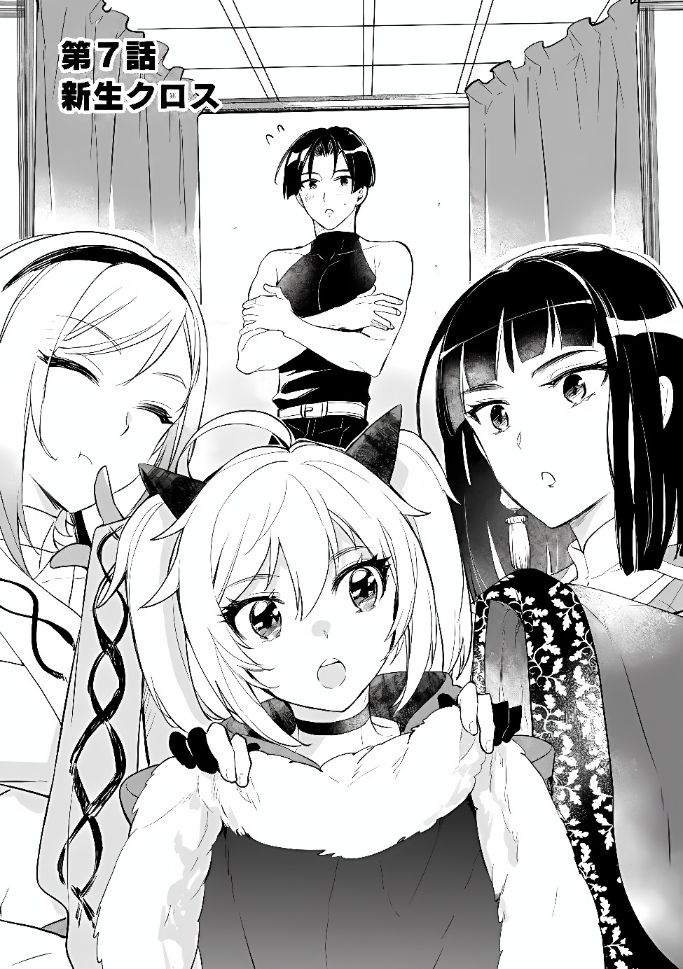 Jashin no Chi ga Nagareteiru to iware, Shinsei Kyoukai wo Tsuihousareta Shinpu desu Chapter 7.1 1ページ