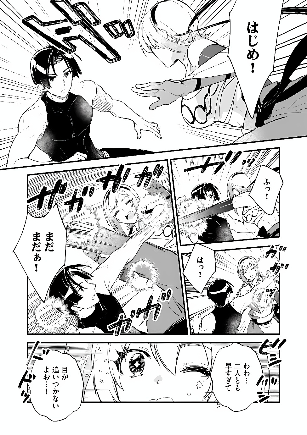 Jashin no Chi ga Nagareteiru to iware, Shinsei Kyoukai wo Tsuihousareta Shinpu desu Chapter 7.1 3ページ