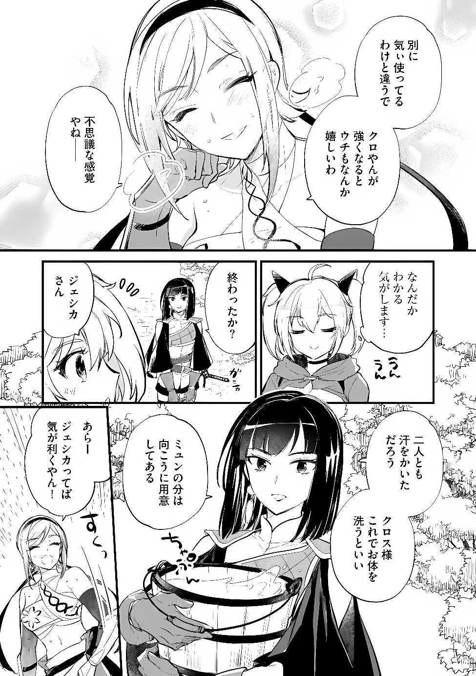 Jashin no Chi ga Nagareteiru to iware, Shinsei Kyoukai wo Tsuihousareta Shinpu desu Chapter 7.1 5ページ