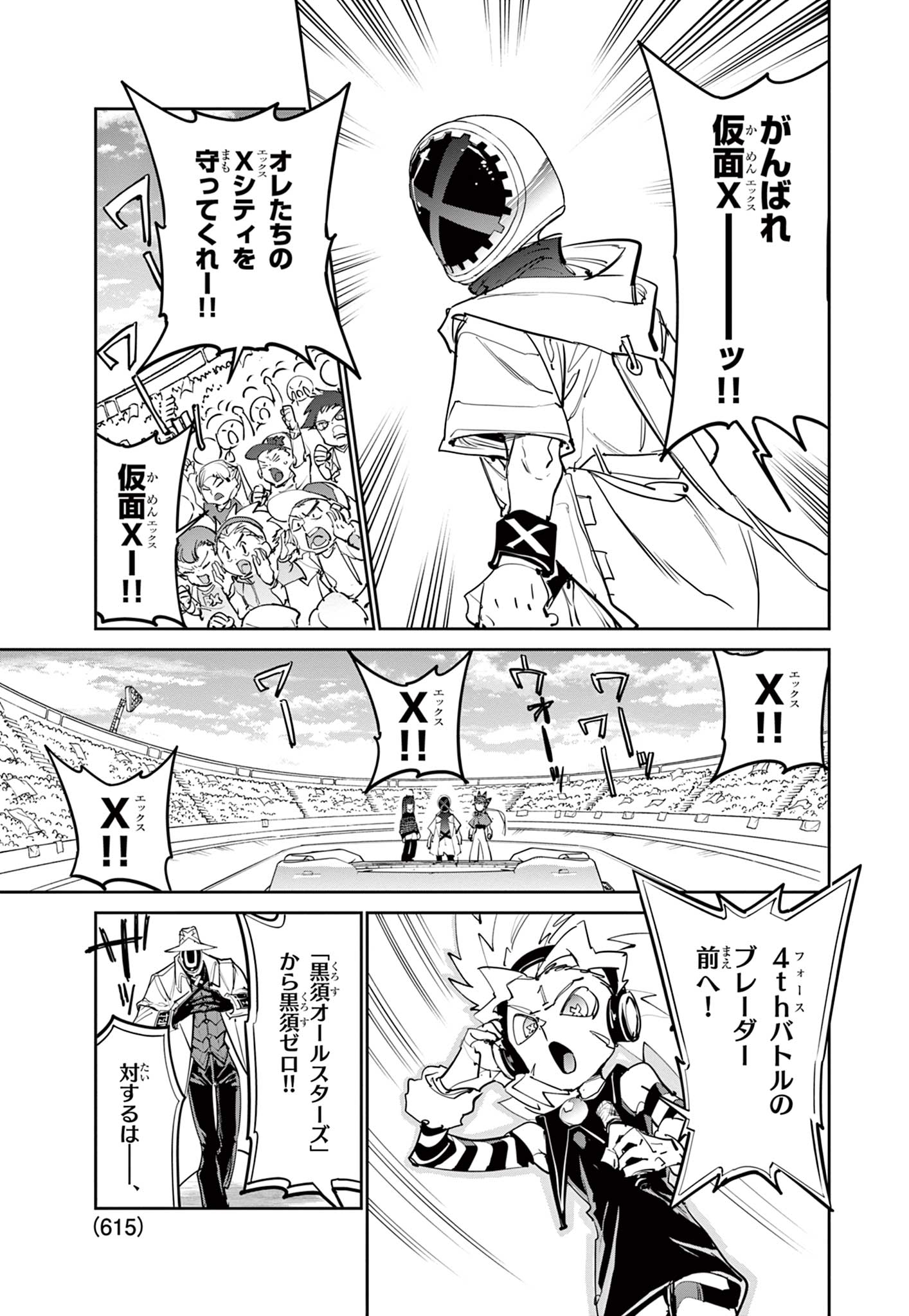 Beyblade X Chapter 40.2 12ページ