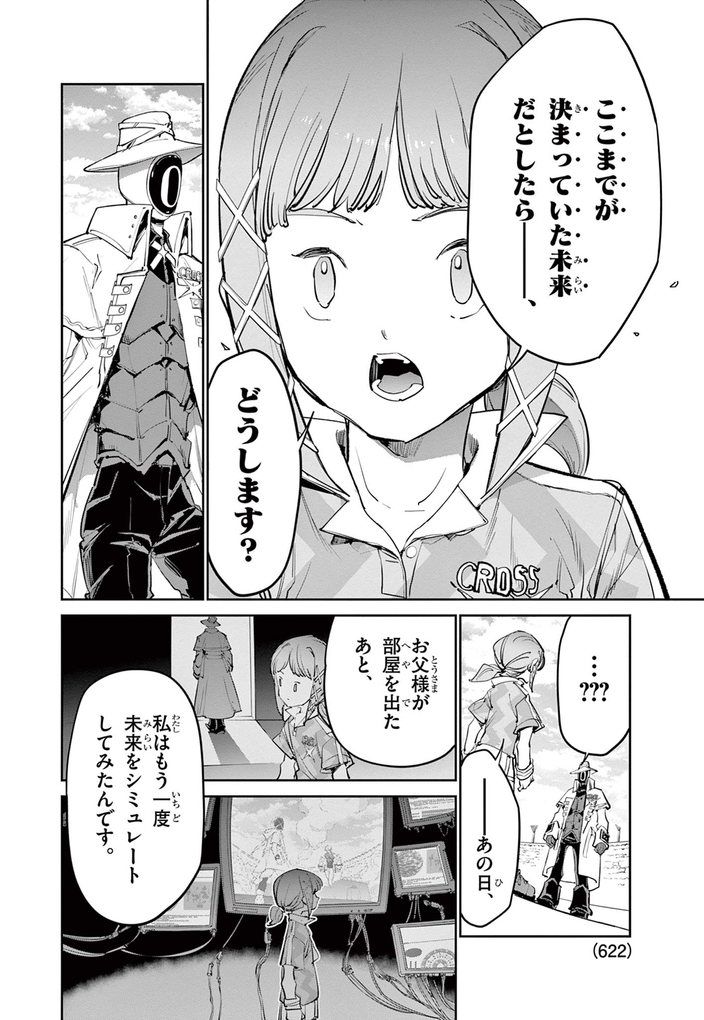 Beyblade X Chapter 40.2 19ページ
