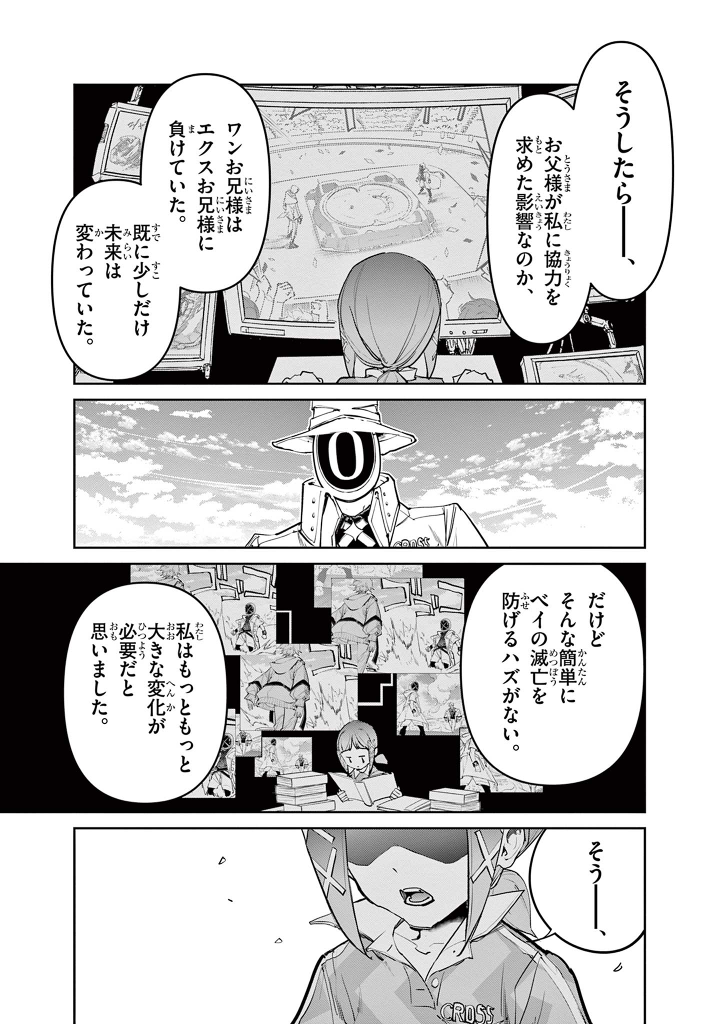 Beyblade X Chapter 40.2 20ページ