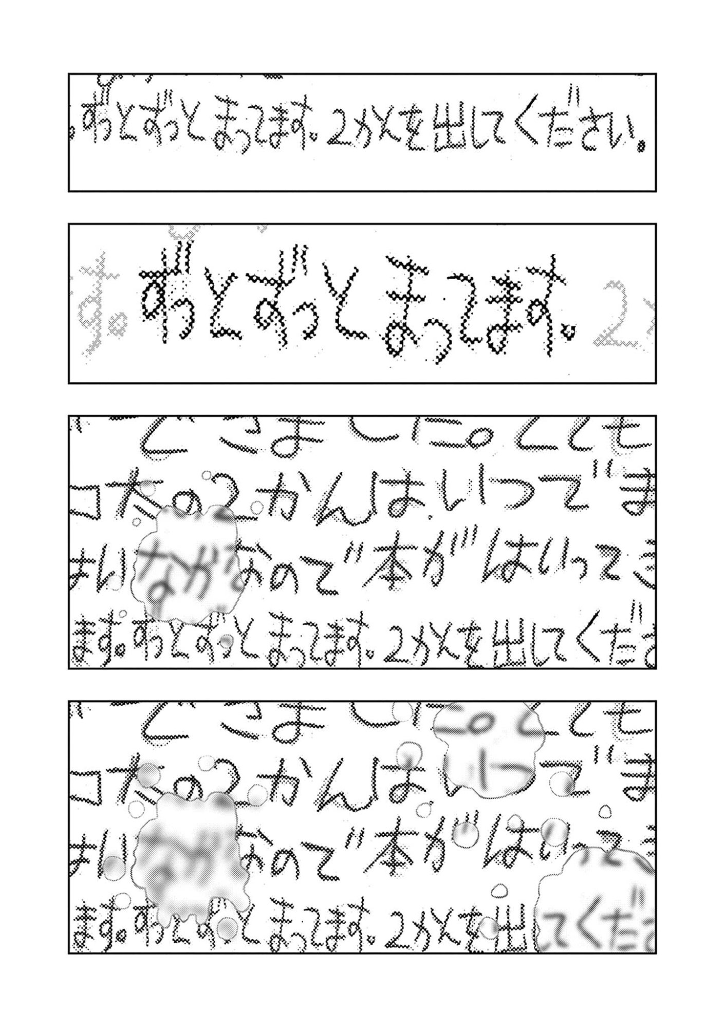 Kore Kaite Shine Chapter 44.1 19ページ