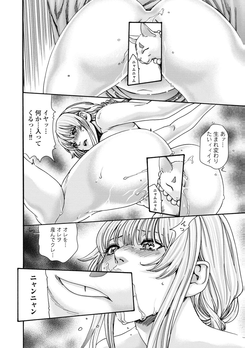 Teraumare Neko no Tama-san Chapter 20 6ページ