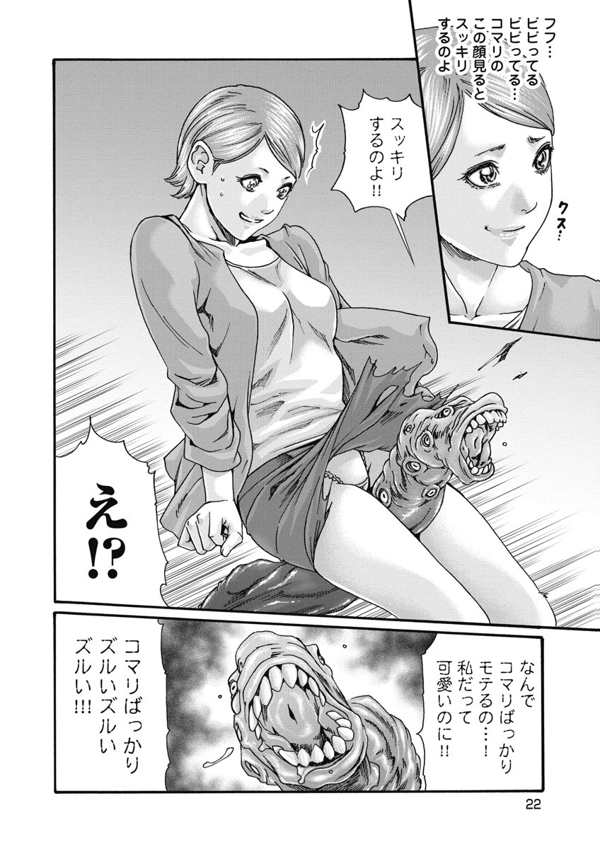 Teraumare Neko no Tama-san Chapter 21 4ページ