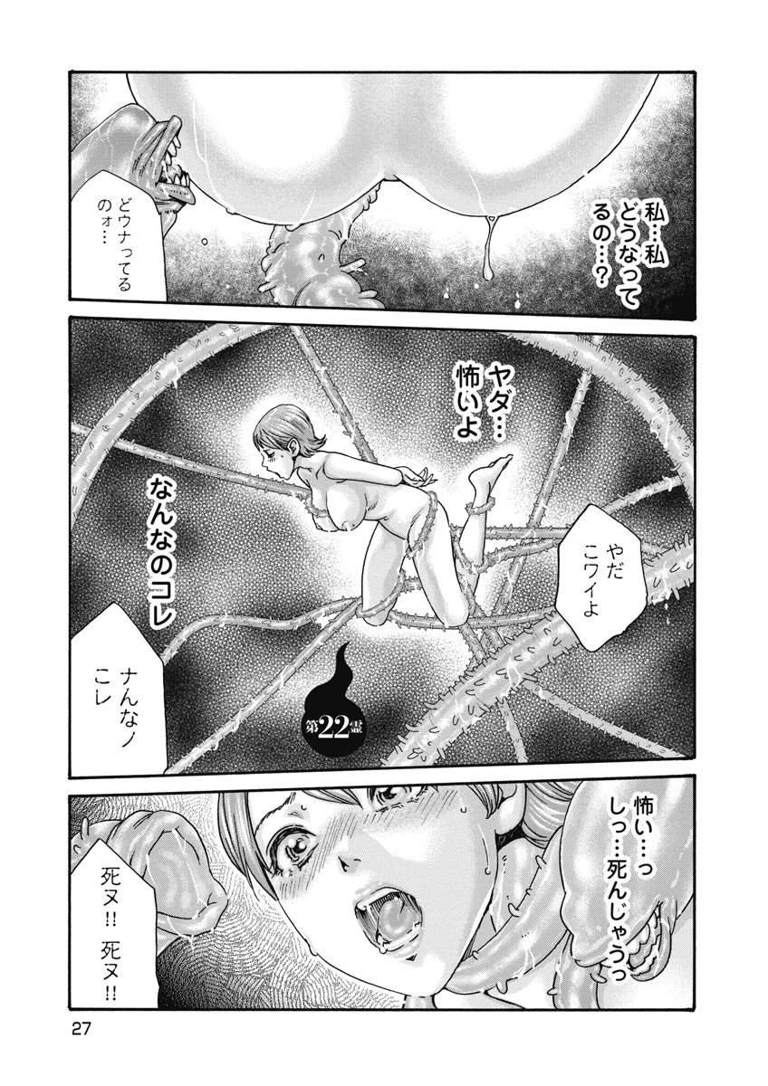 Teraumare Neko no Tama-san Chapter 22 1ページ