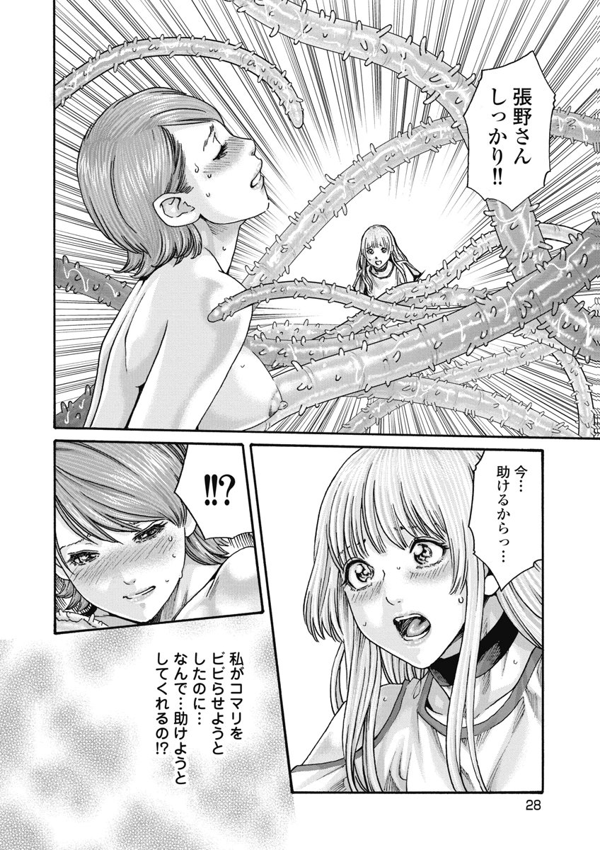 Teraumare Neko no Tama-san Chapter 22 2ページ