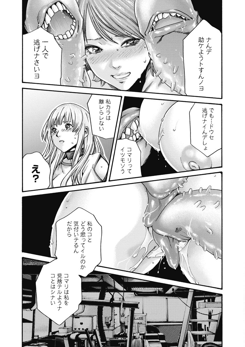 Teraumare Neko no Tama-san Chapter 22 3ページ