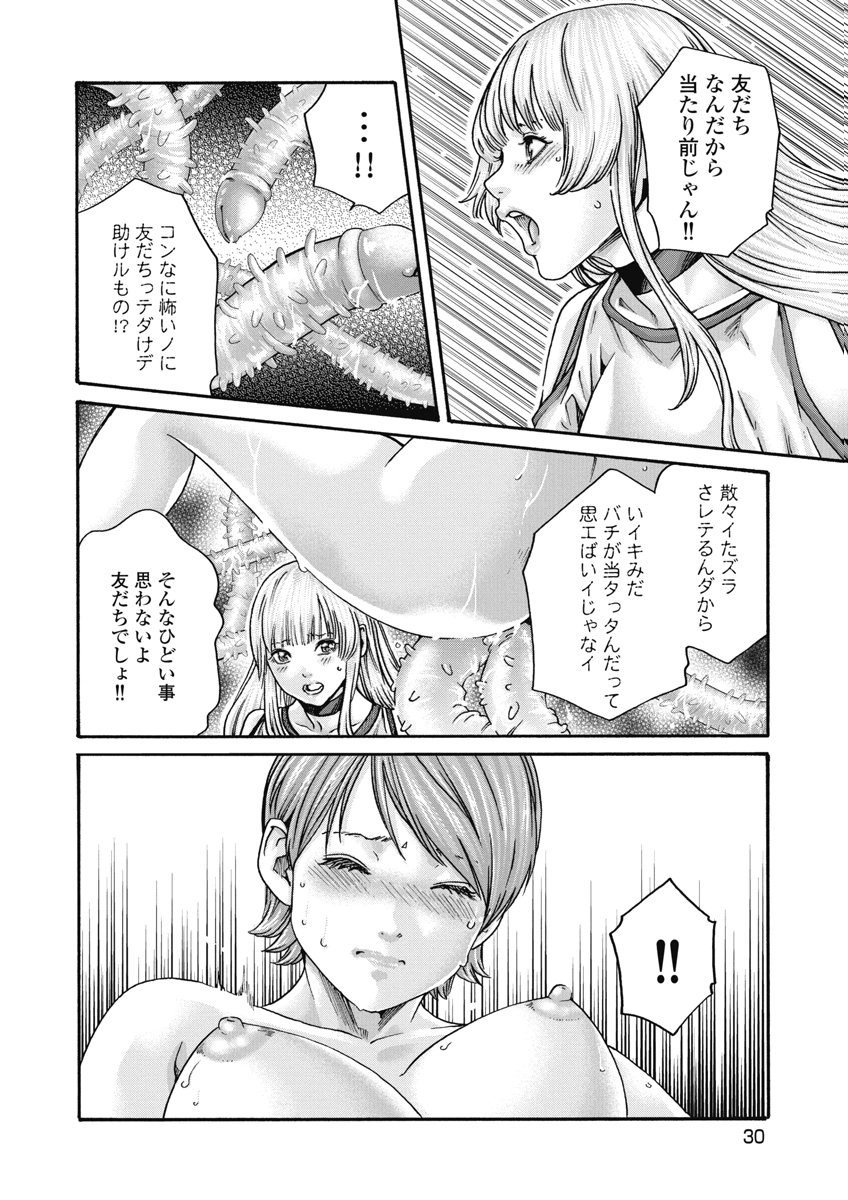Teraumare Neko no Tama-san Chapter 22 4ページ