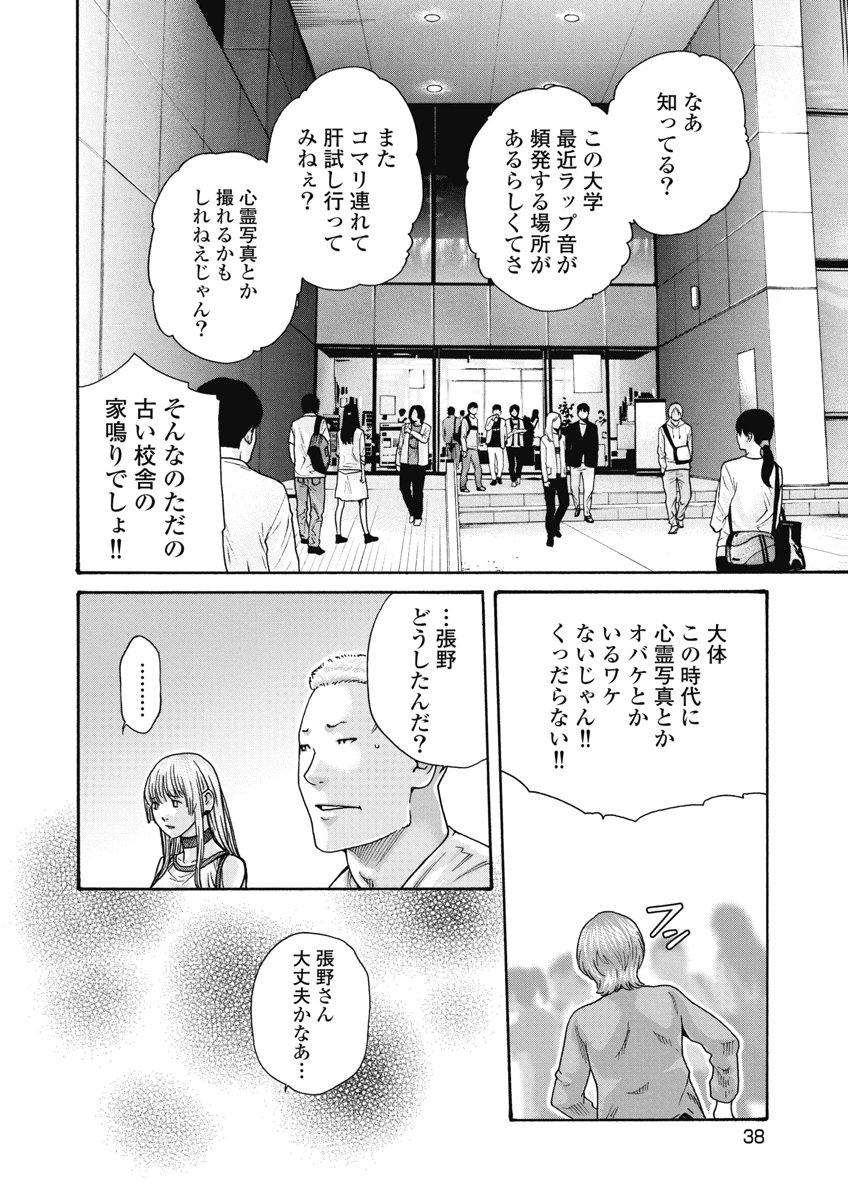 Teraumare Neko no Tama-san Chapter 23 2ページ