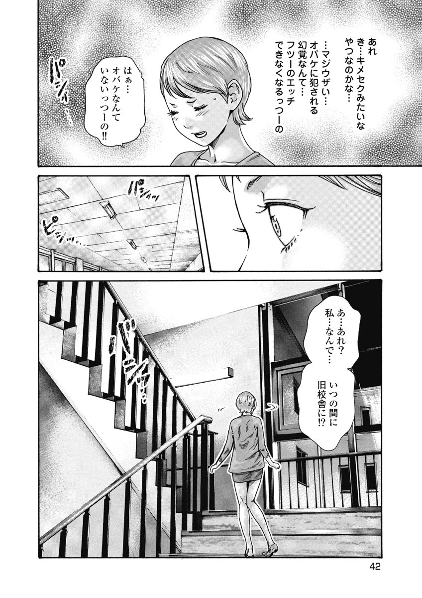 Teraumare Neko no Tama-san Chapter 23 6ページ