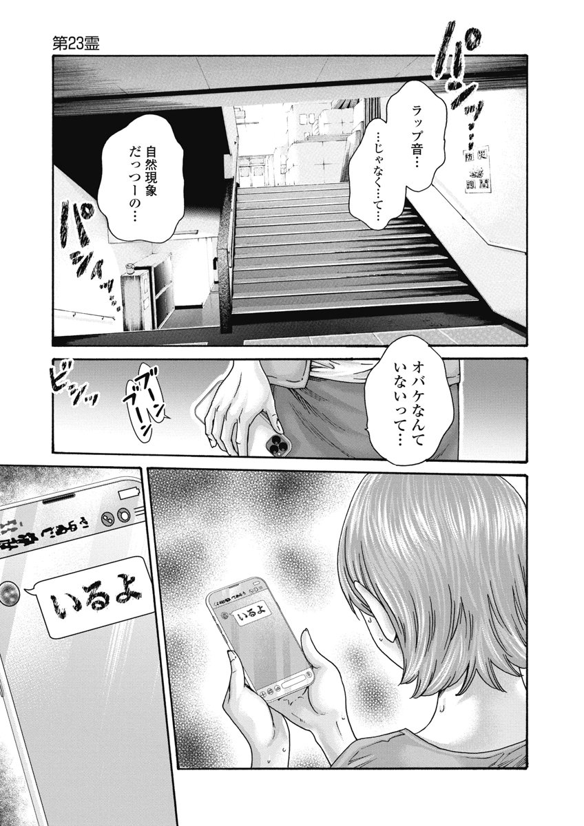 Teraumare Neko no Tama-san Chapter 23 7ページ
