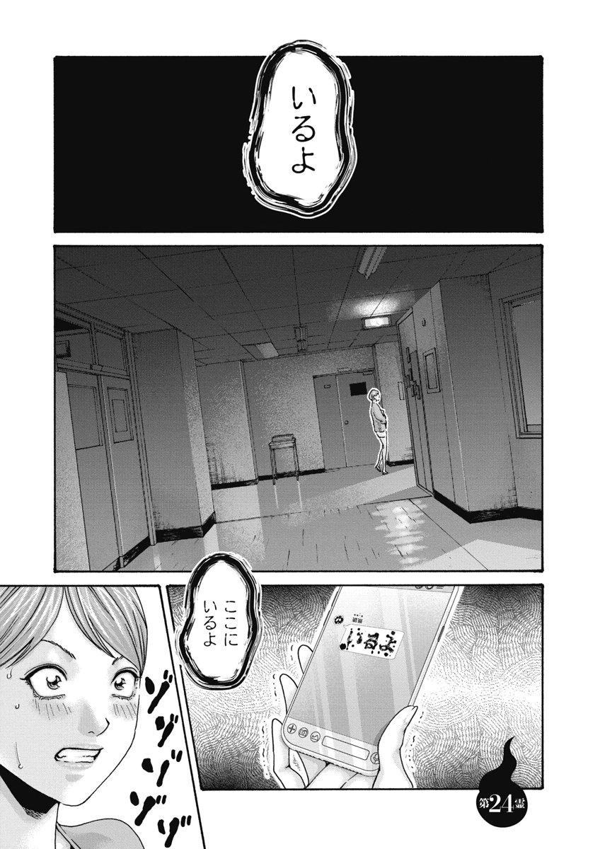 Teraumare Neko no Tama-san Chapter 24 1ページ