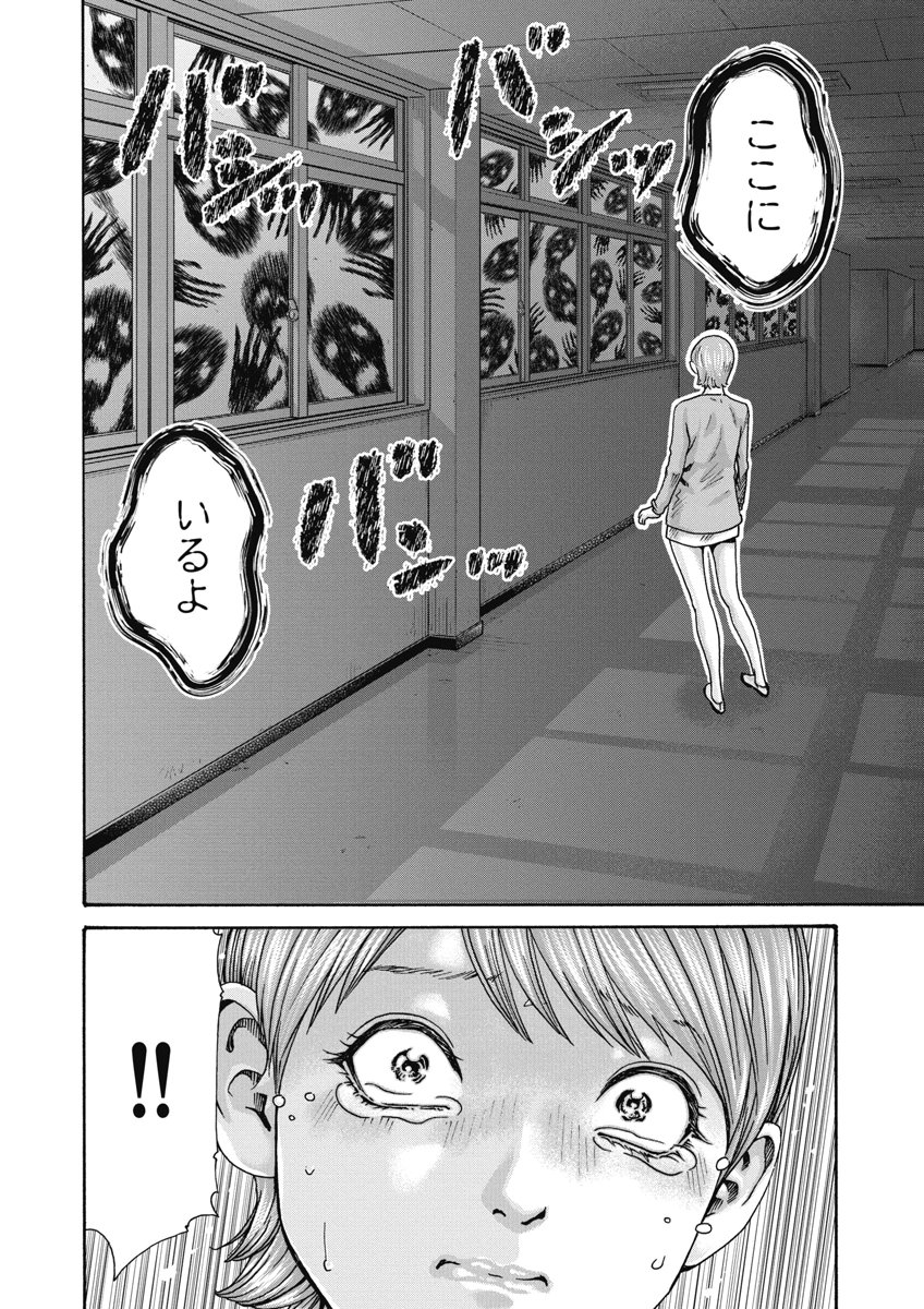 Teraumare Neko no Tama-san Chapter 24 2ページ