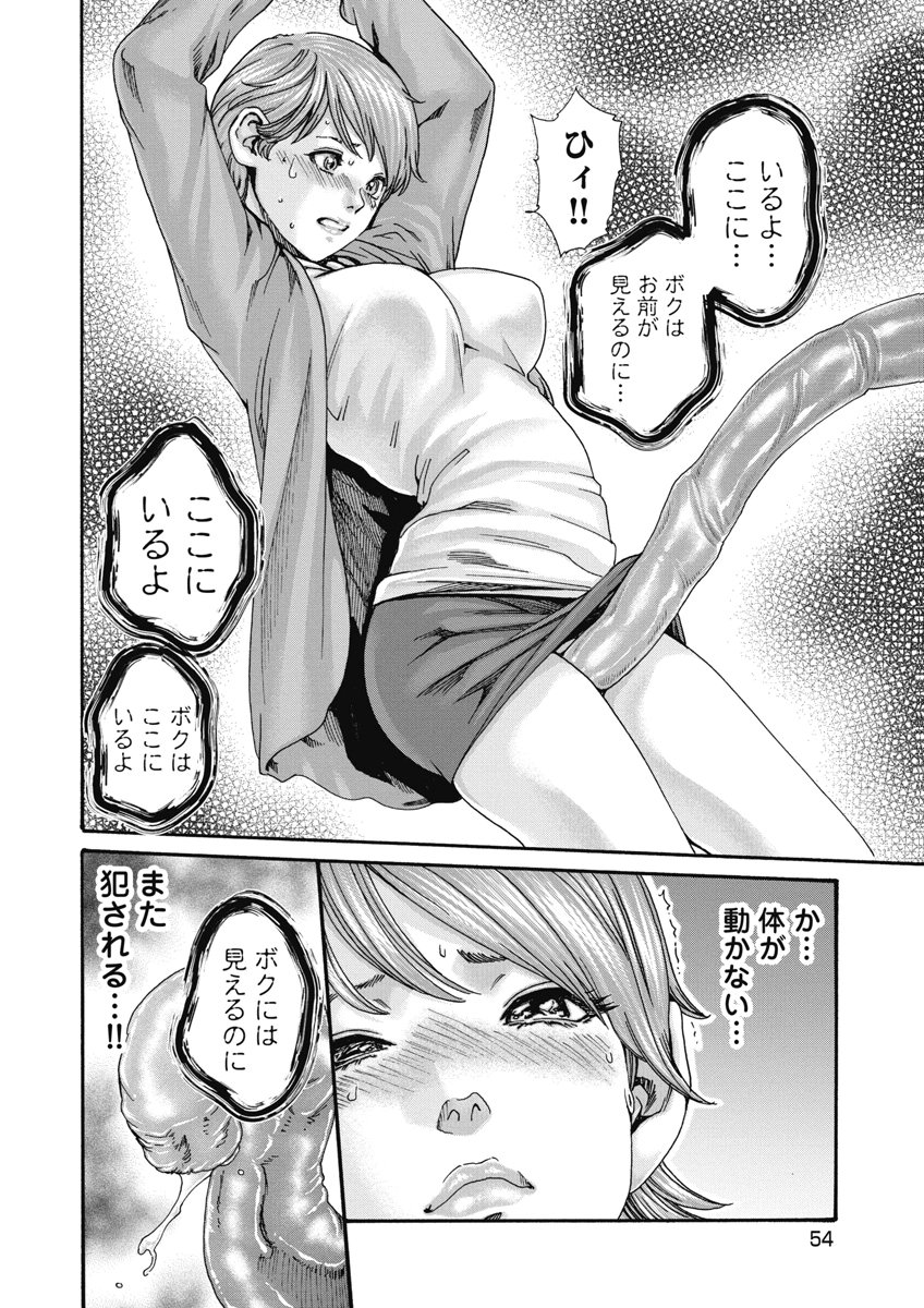 Teraumare Neko no Tama-san Chapter 25 2ページ