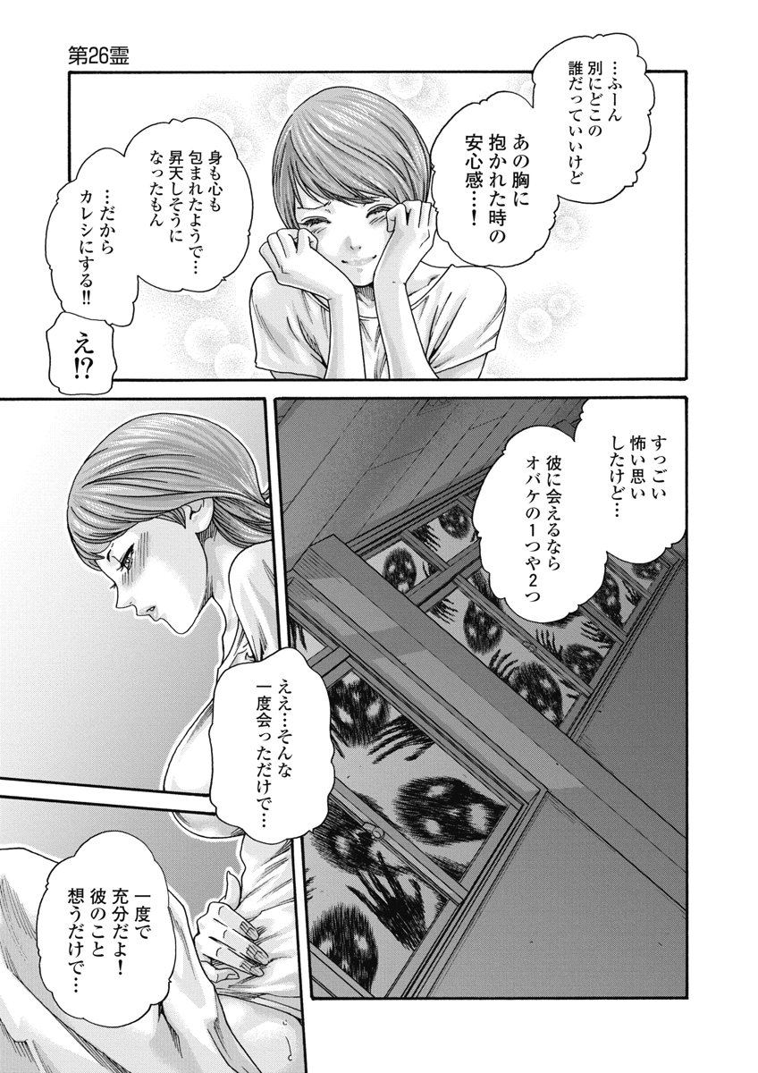 Teraumare Neko no Tama-san Chapter 26 3ページ