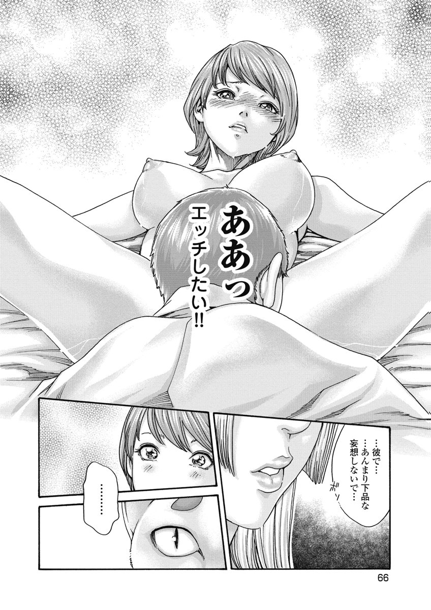 Teraumare Neko no Tama-san Chapter 26 6ページ
