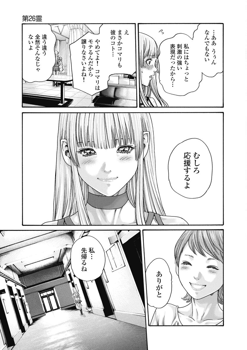 Teraumare Neko no Tama-san Chapter 26 7ページ