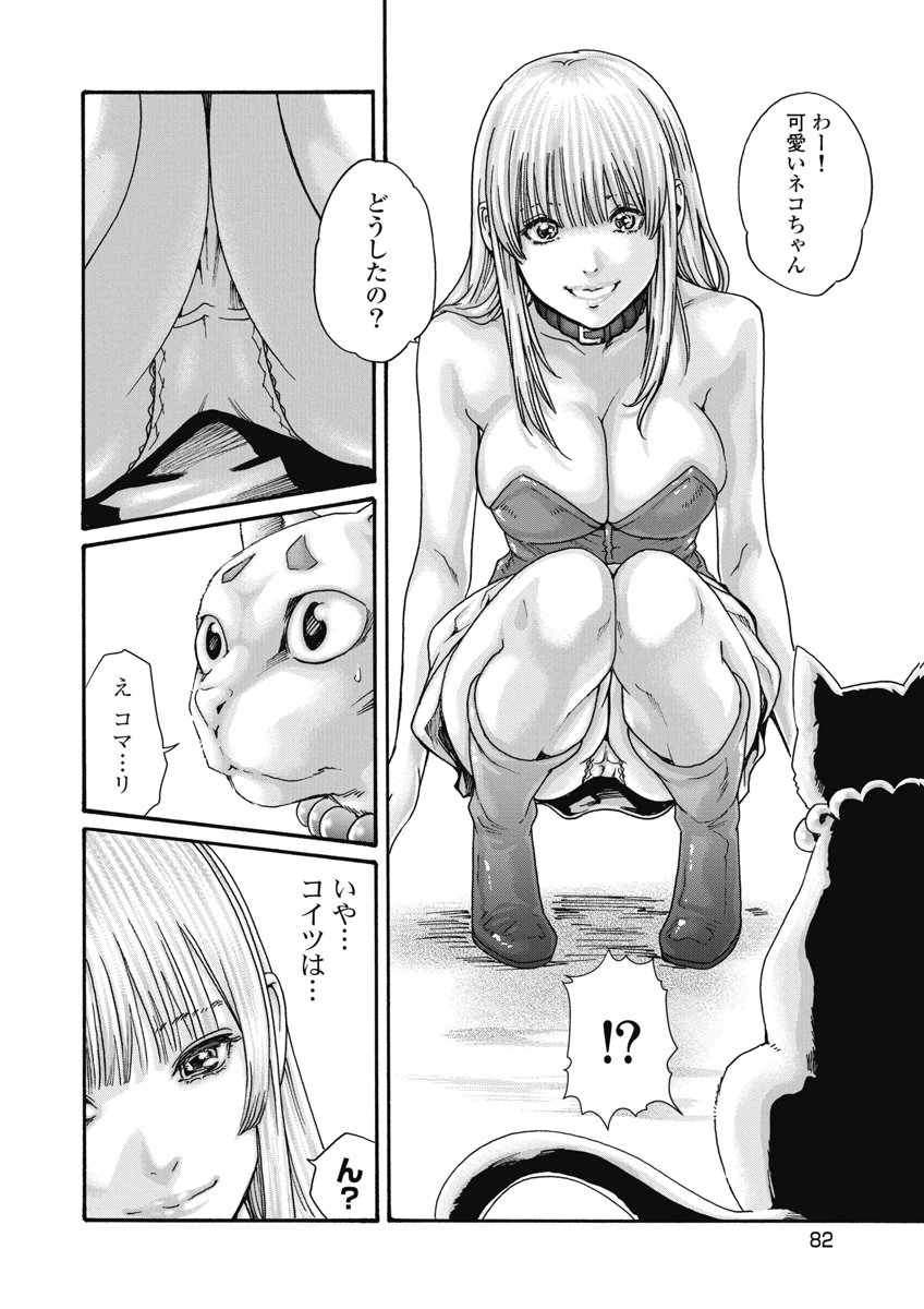 Teraumare Neko no Tama-san Chapter 28 4ページ