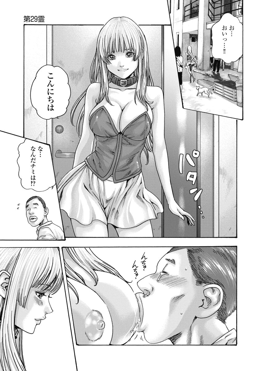 Teraumare Neko no Tama-san Chapter 29 3ページ