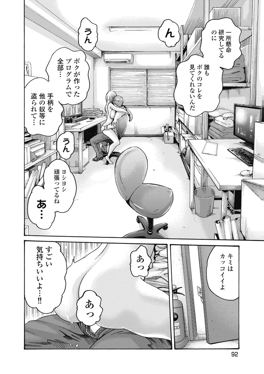 Teraumare Neko no Tama-san Chapter 29 4ページ