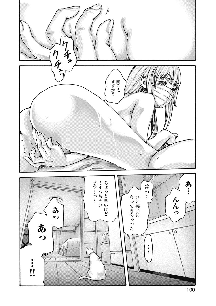 Teraumare Neko no Tama-san Chapter 30 4ページ