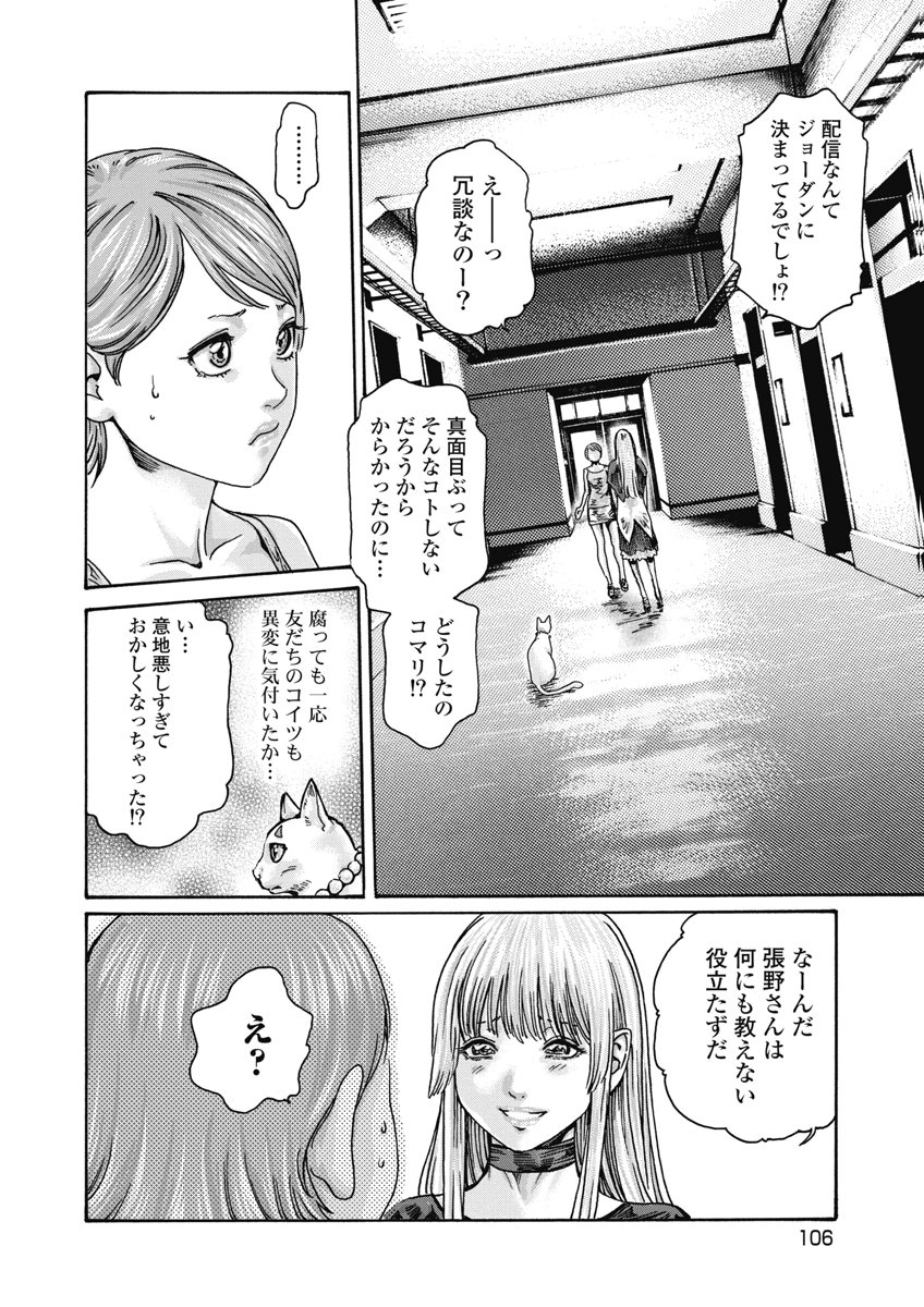 Teraumare Neko no Tama-san Chapter 31 2ページ