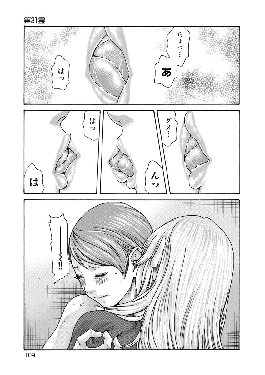 Teraumare Neko no Tama-san Chapter 31 5ページ