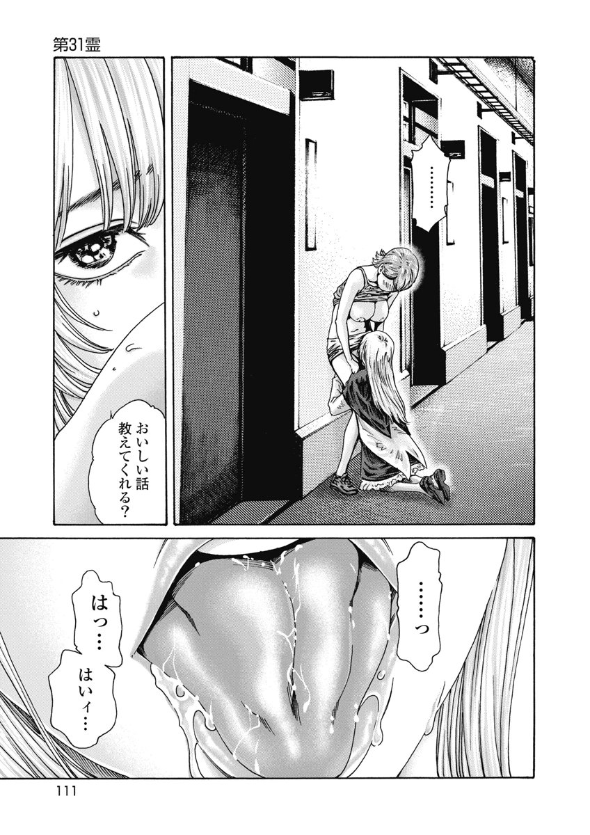 Teraumare Neko no Tama-san Chapter 31 7ページ