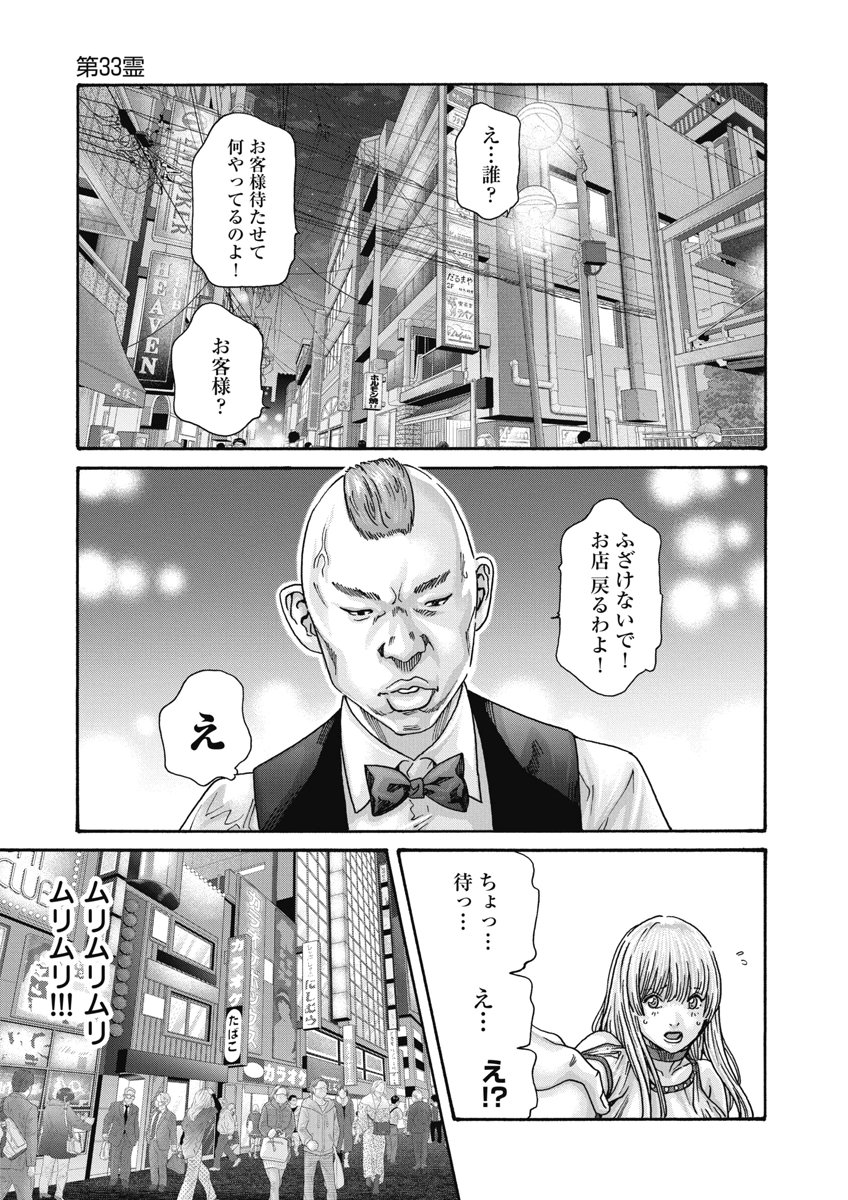 Teraumare Neko no Tama-san Chapter 33 3ページ