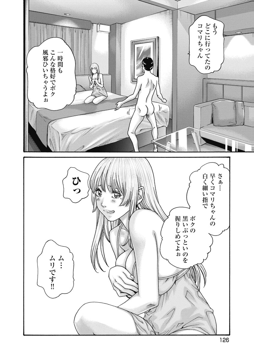 Teraumare Neko no Tama-san Chapter 33 4ページ