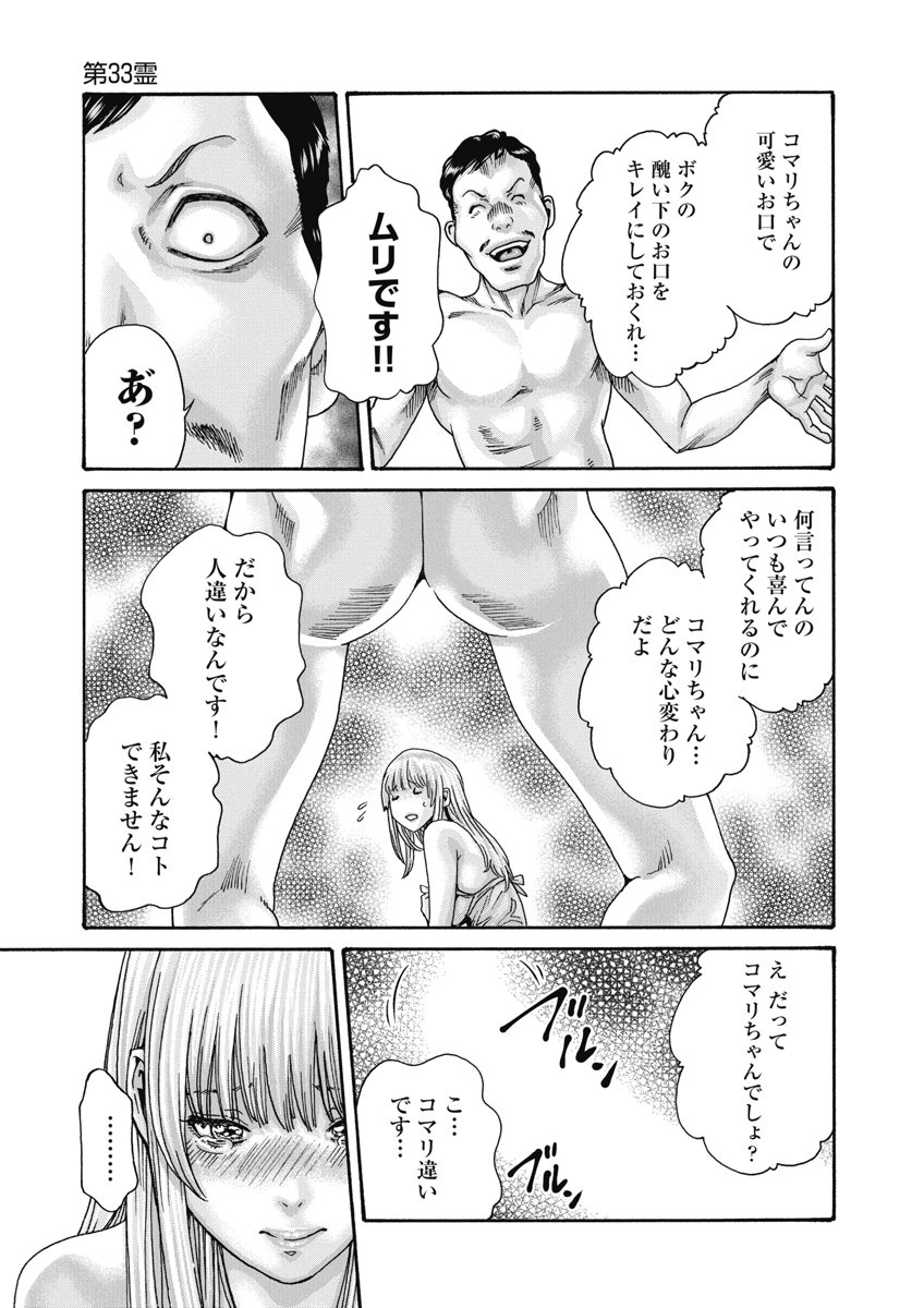 Teraumare Neko no Tama-san Chapter 33 5ページ