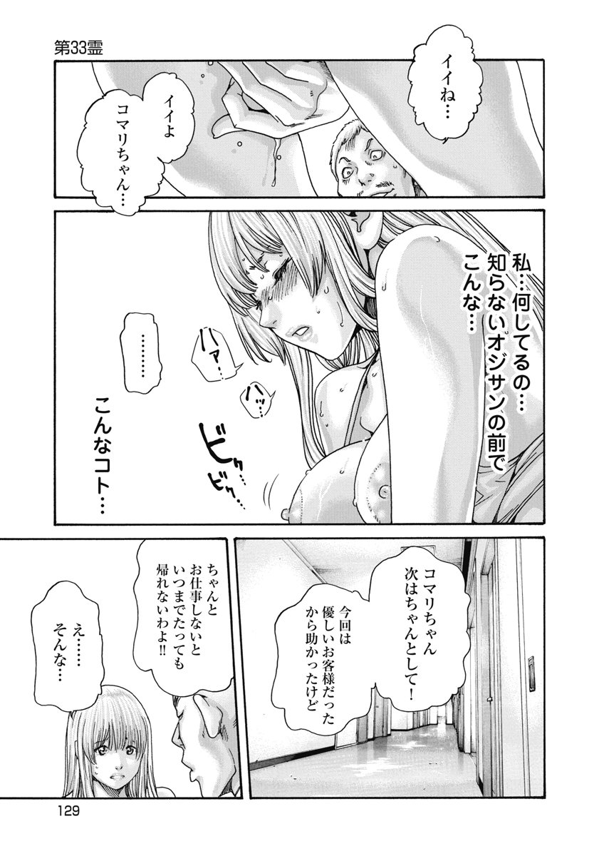 Teraumare Neko no Tama-san Chapter 33 7ページ