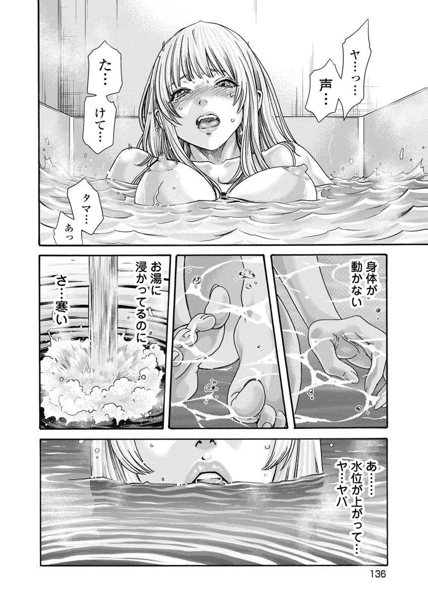 Teraumare Neko no Tama-san Chapter 34 6ページ
