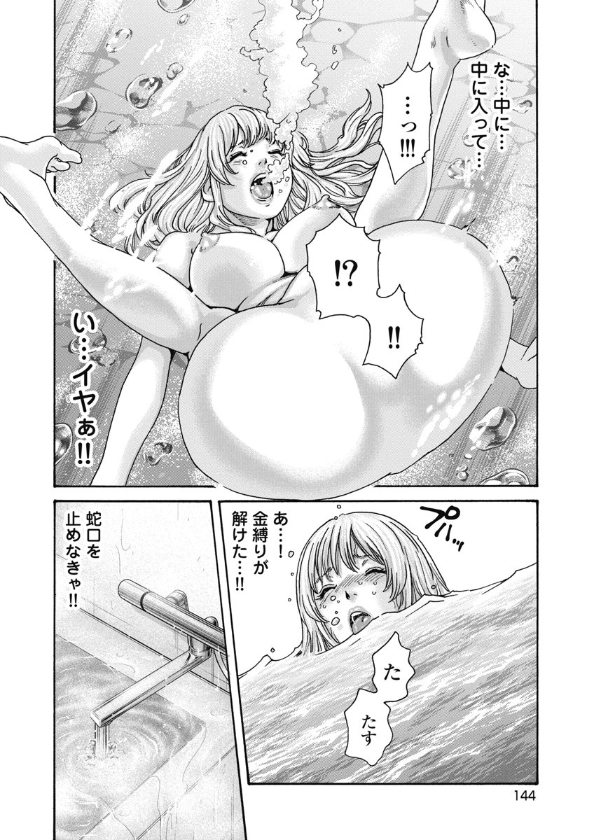 Teraumare Neko no Tama-san Chapter 35 6ページ