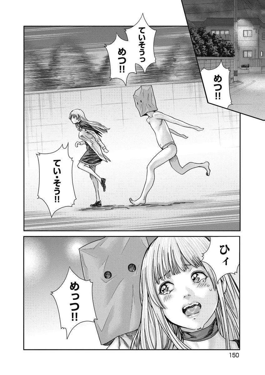 Teraumare Neko no Tama-san Chapter 36 2ページ
