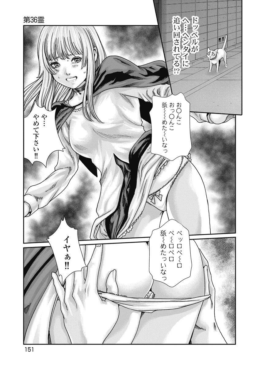 Teraumare Neko no Tama-san Chapter 36 3ページ