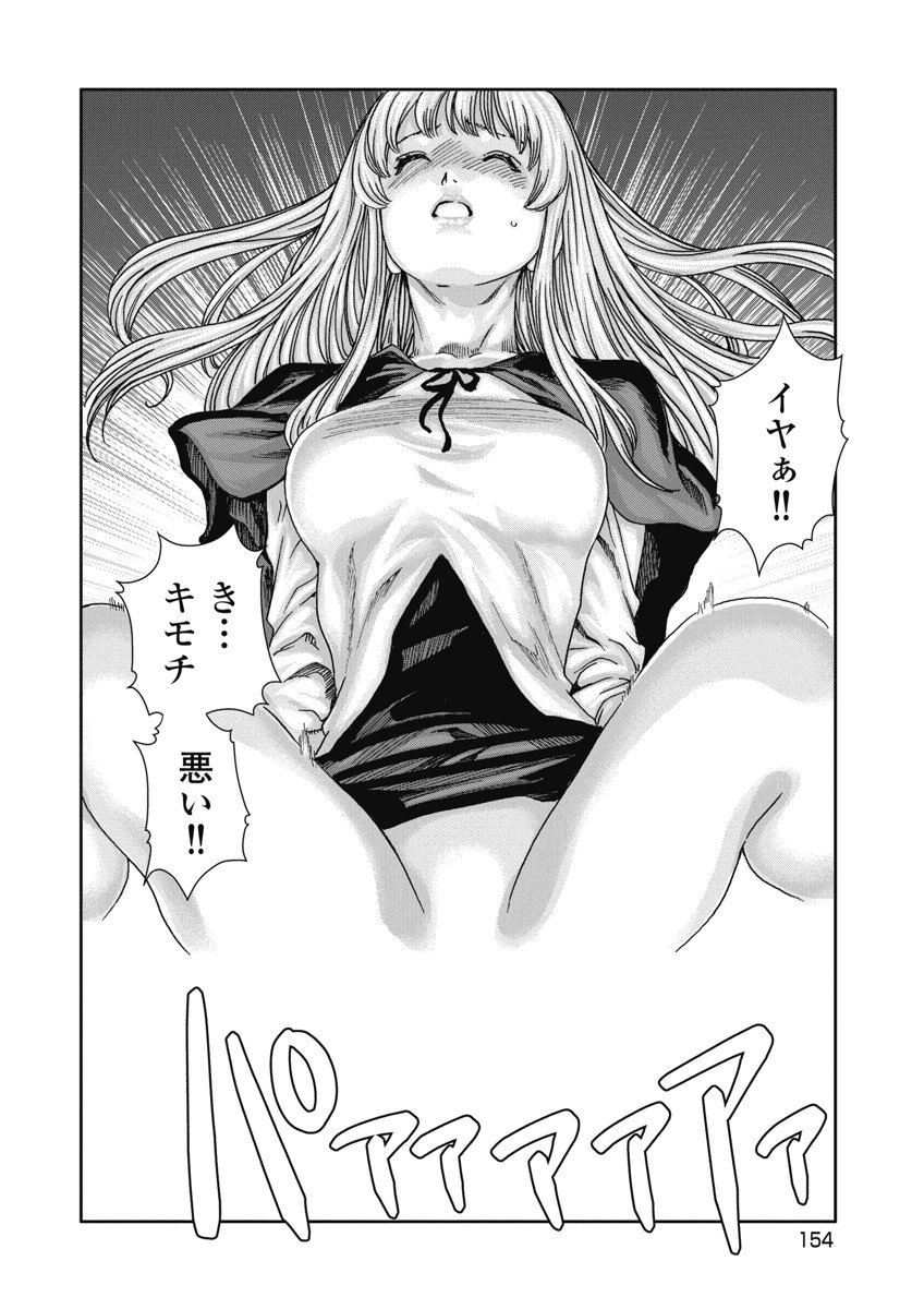 Teraumare Neko no Tama-san Chapter 36 6ページ